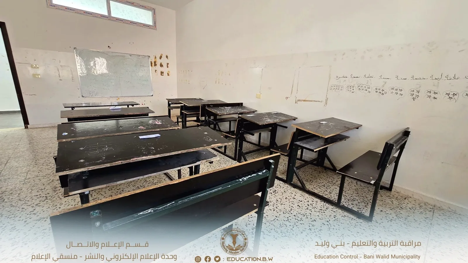 فصل دراسي
