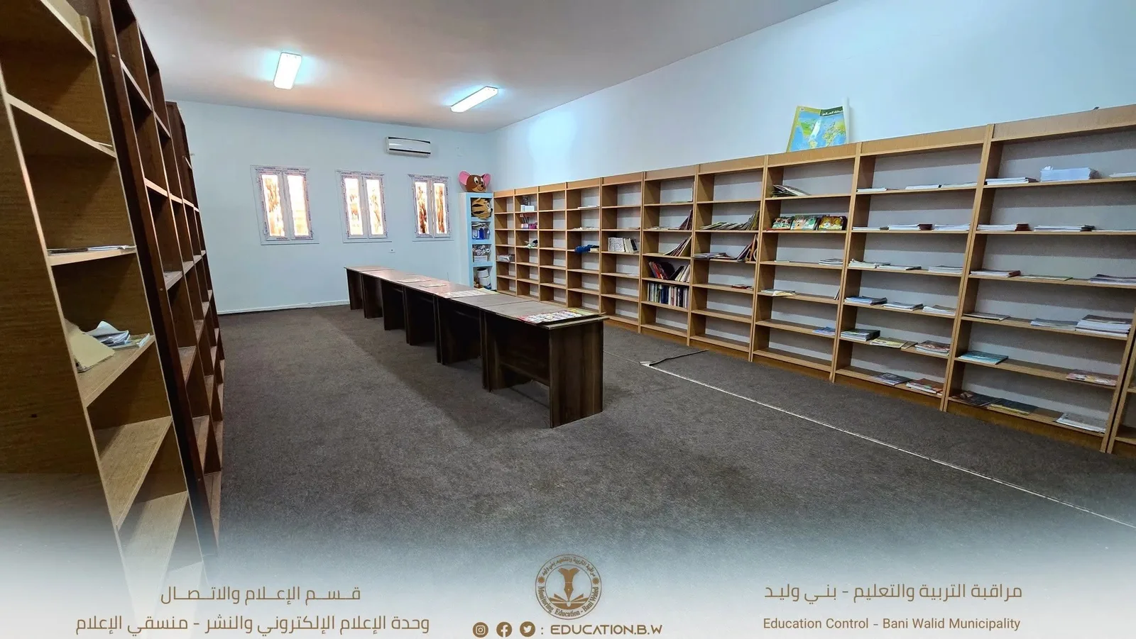 مكتبة المدرسة
