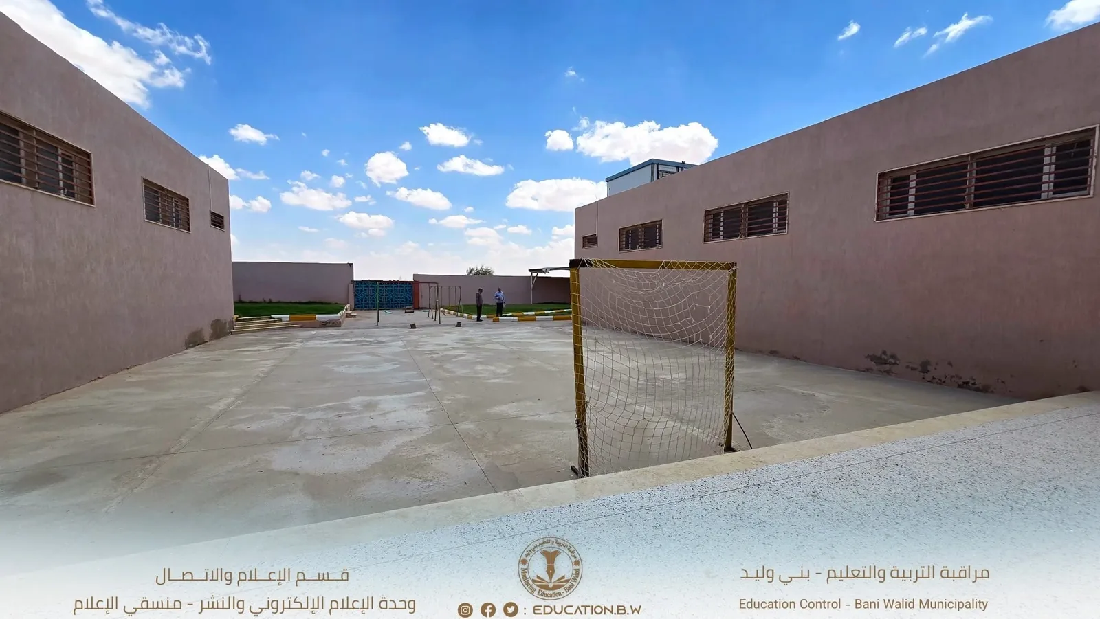 ساحة رياضية