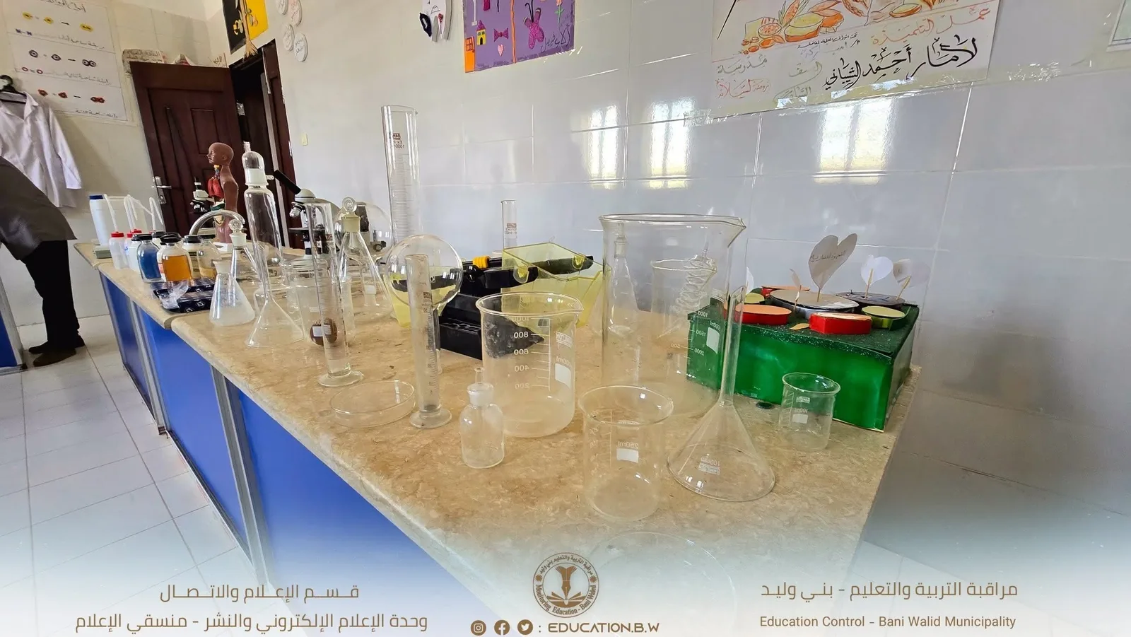 أدوات مختبر العلوم