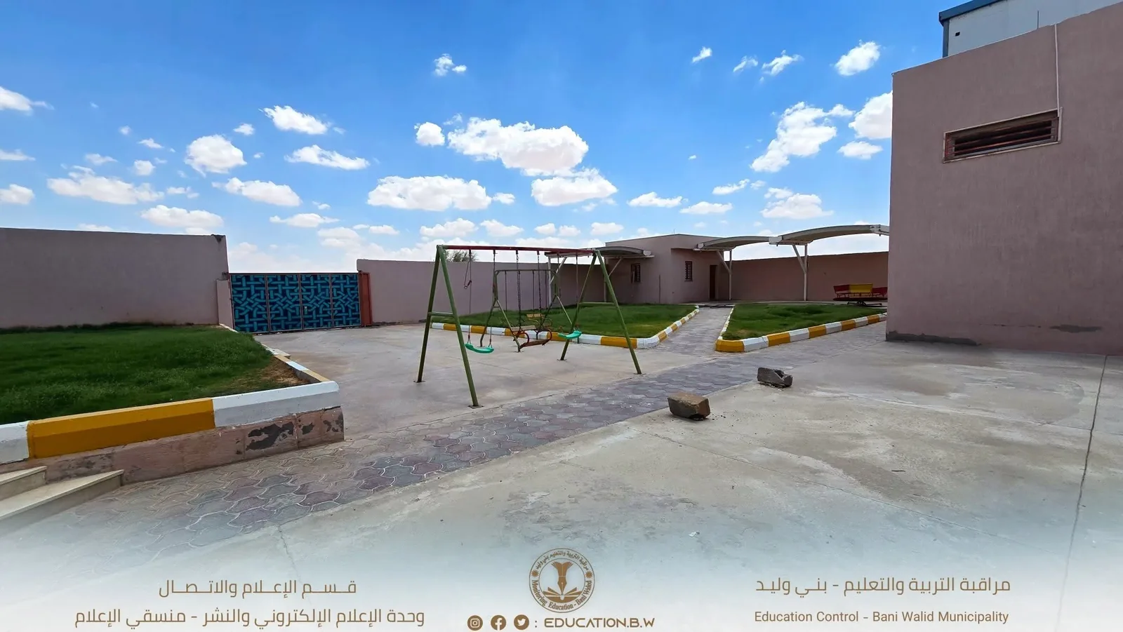 ساحة المدرسة